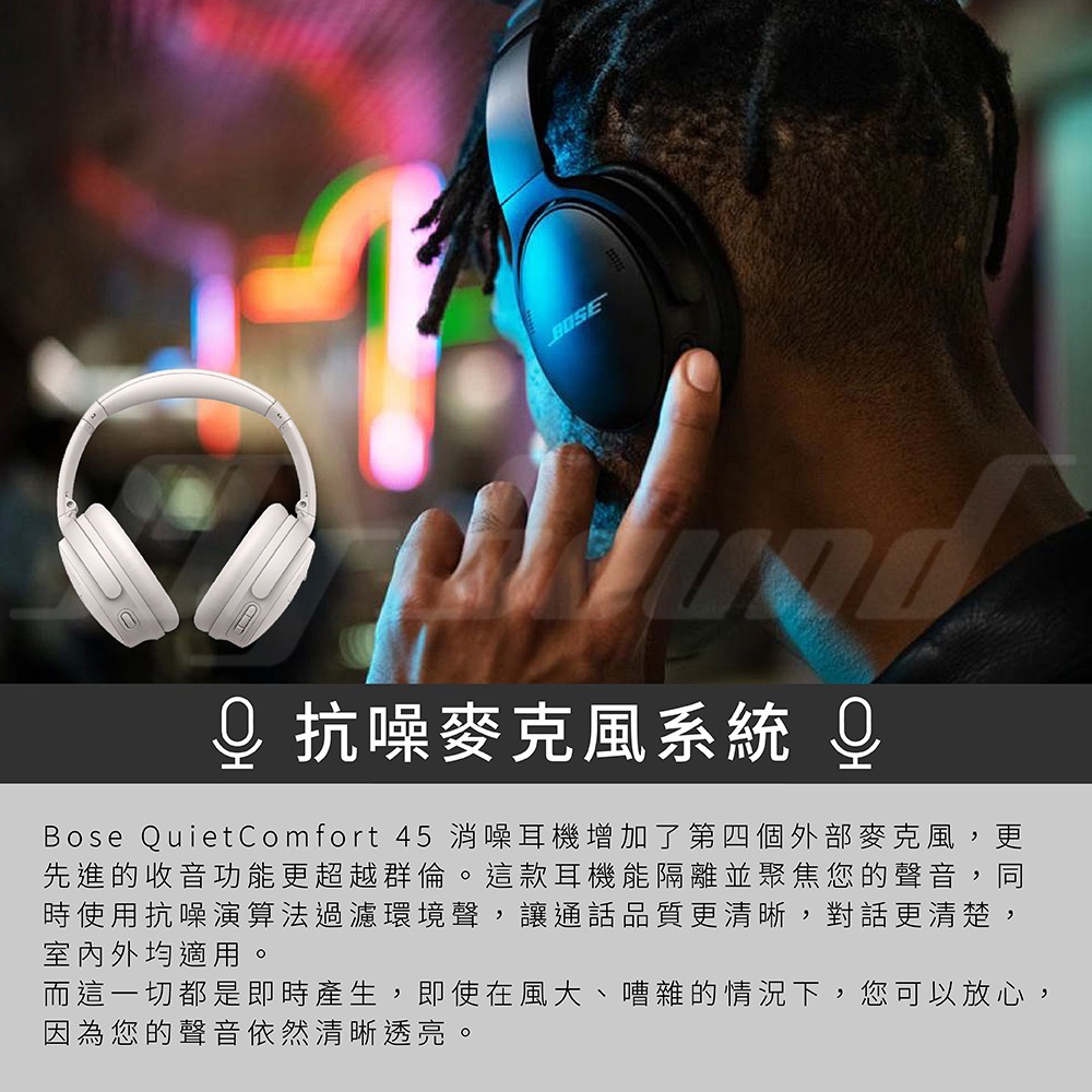 Bose  QuietComfort 45 消噪耳機 藍牙耳罩-細節圖6