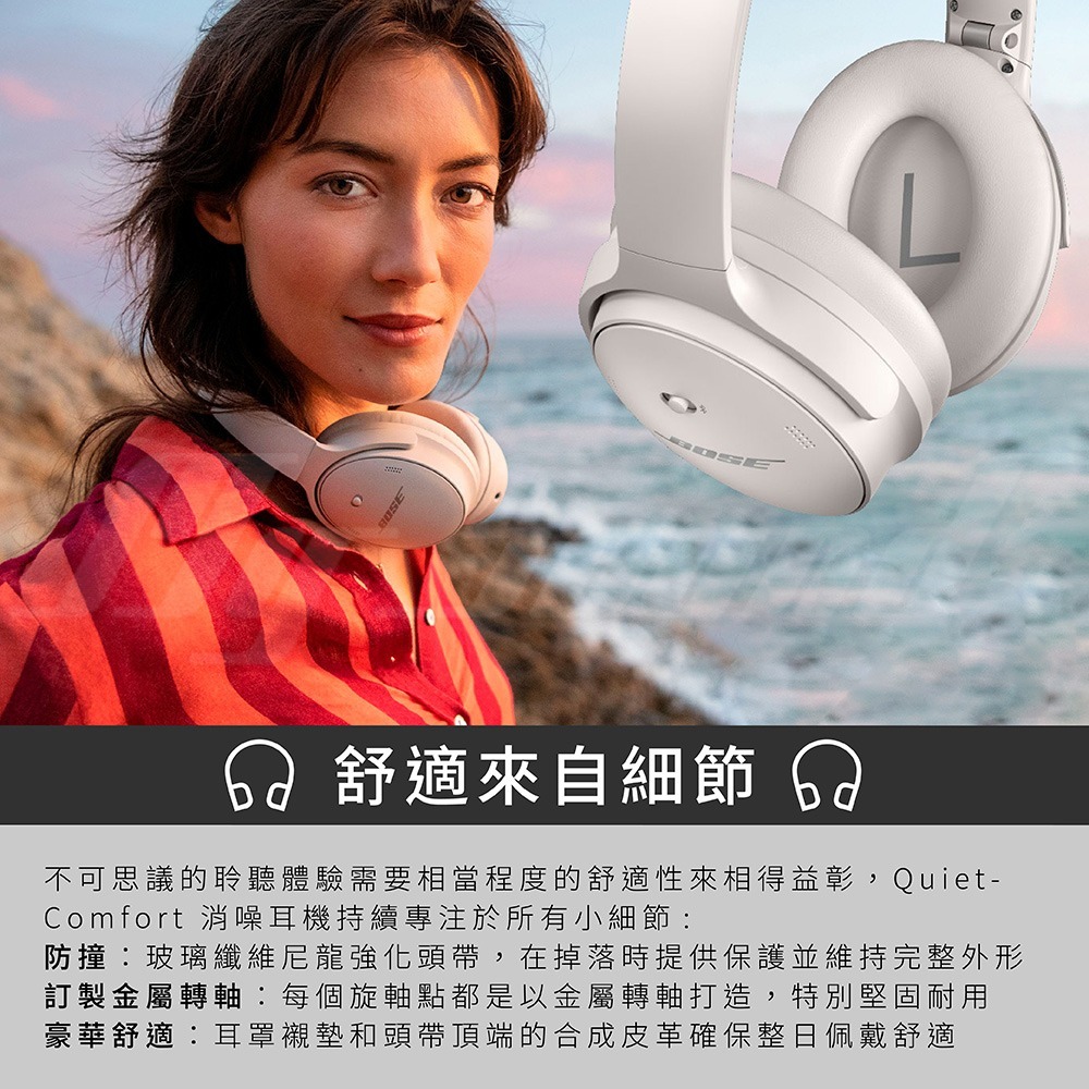 Bose  QuietComfort 45 消噪耳機 藍牙耳罩-細節圖8