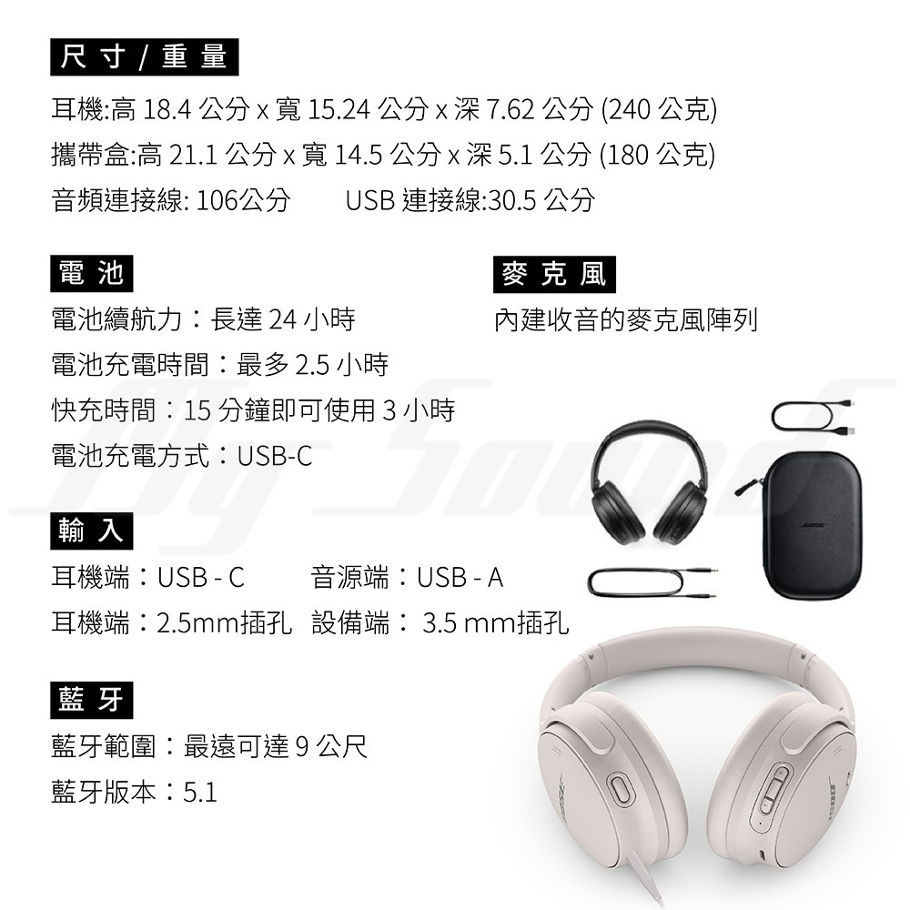 Bose  QuietComfort 45 消噪耳機 藍牙耳罩-細節圖10