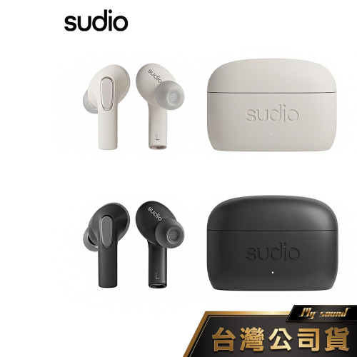 Sudio E3主動降噪真無線藍牙耳機 藍芽耳機 降噪耳機