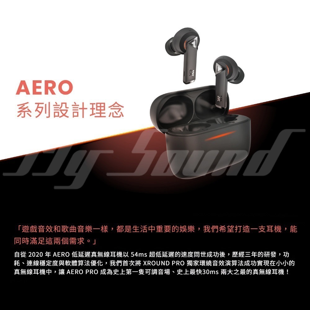 XROUND AERO PRO低延遲真無線耳機-細節圖4