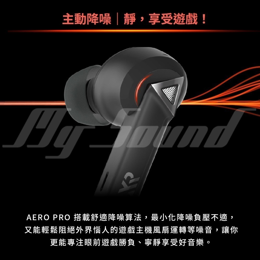 XROUND AERO PRO低延遲真無線耳機-細節圖8