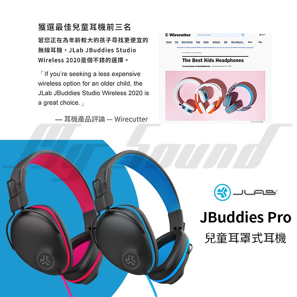 JLab JBuddies Pro 兒童耳機-細節圖6