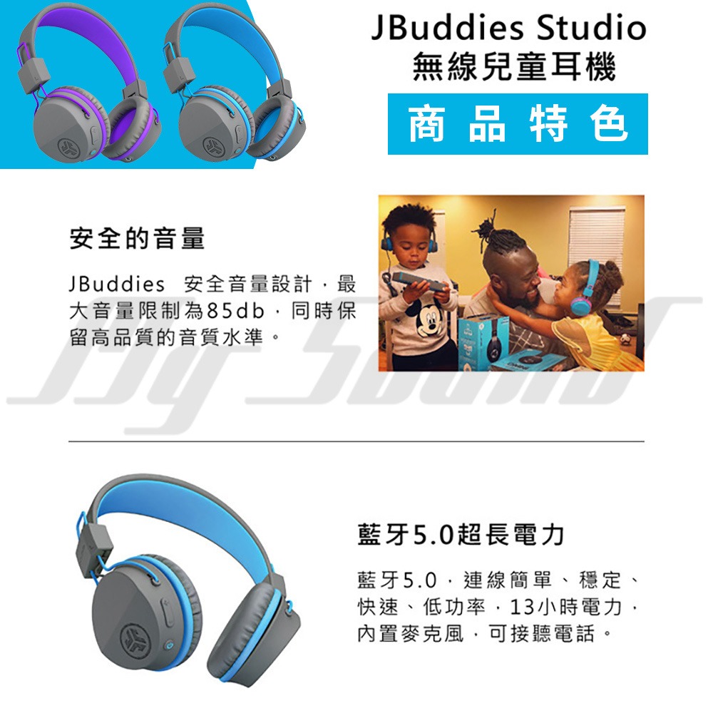 JLab JBuddies Studio 無線兒童耳機-細節圖8