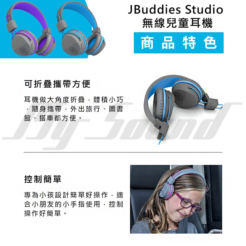 JLab JBuddies Studio 無線兒童耳機-細節圖9