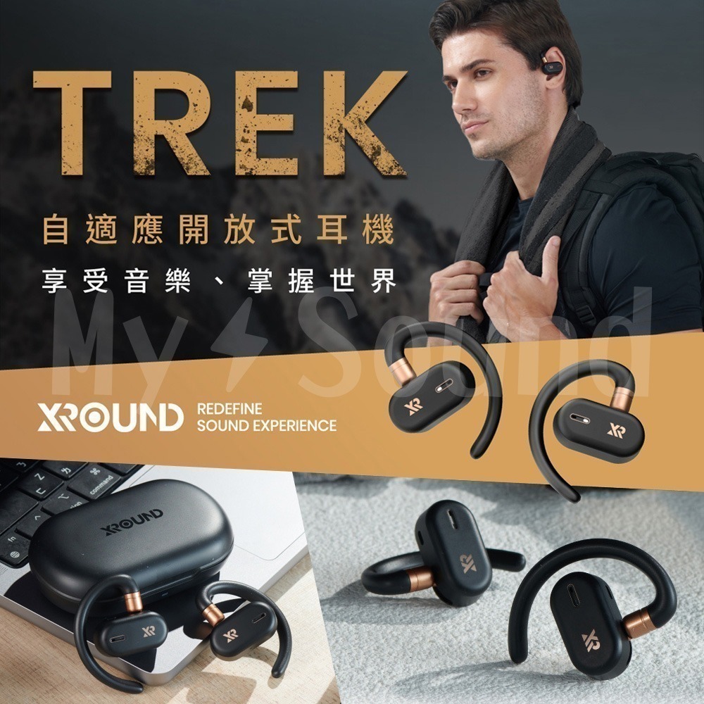 XROUND TREK 自適應開放式耳機 藍牙耳機-細節圖3