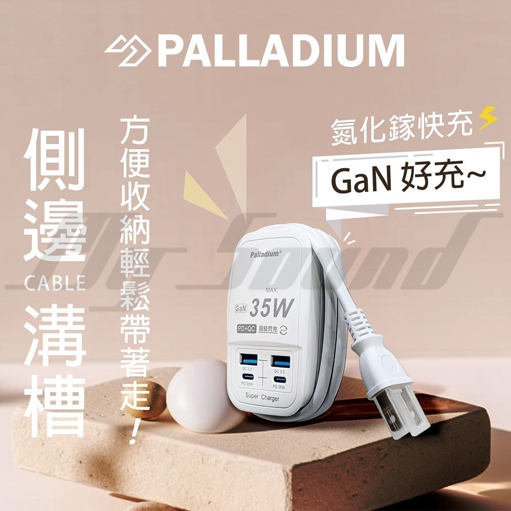 Palladium 帕拉丁 PD 35W 4port USB 快充電源供應器 快充延長線(方形) UB-25-細節圖4