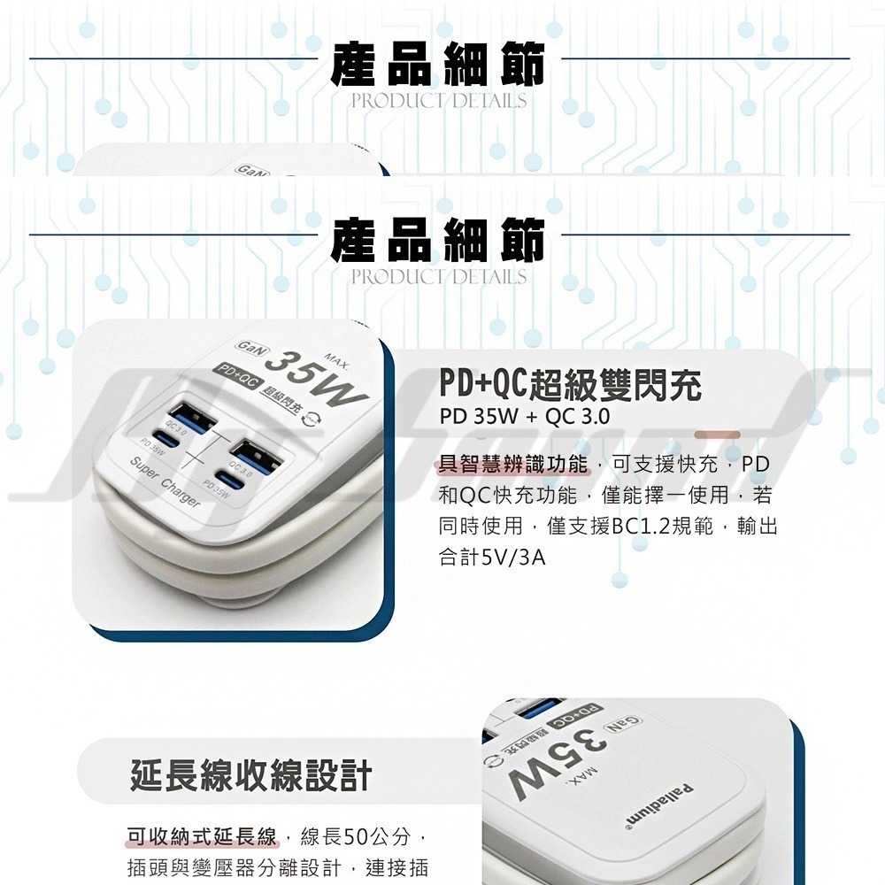 Palladium 帕拉丁 PD 35W 4port USB 快充電源供應器 快充延長線(方形) UB-25-細節圖7