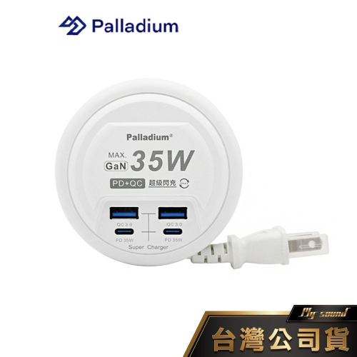 Palladium 帕拉丁 PD 35W 4port USB快充電源供應器 快充延長線(圓形) UB-27