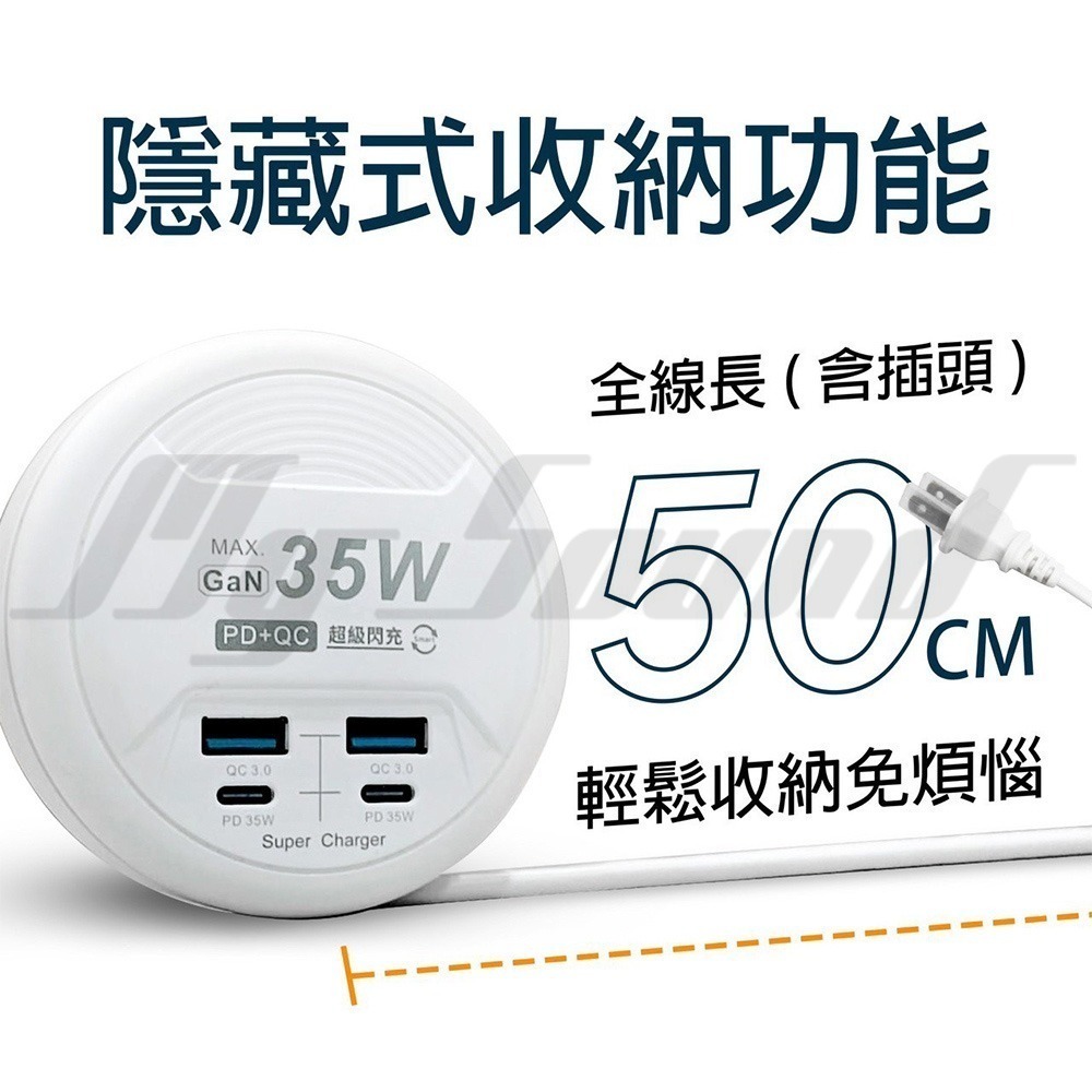 Palladium 帕拉丁 PD 35W 4port USB快充電源供應器 快充延長線(圓形) UB-27-細節圖6