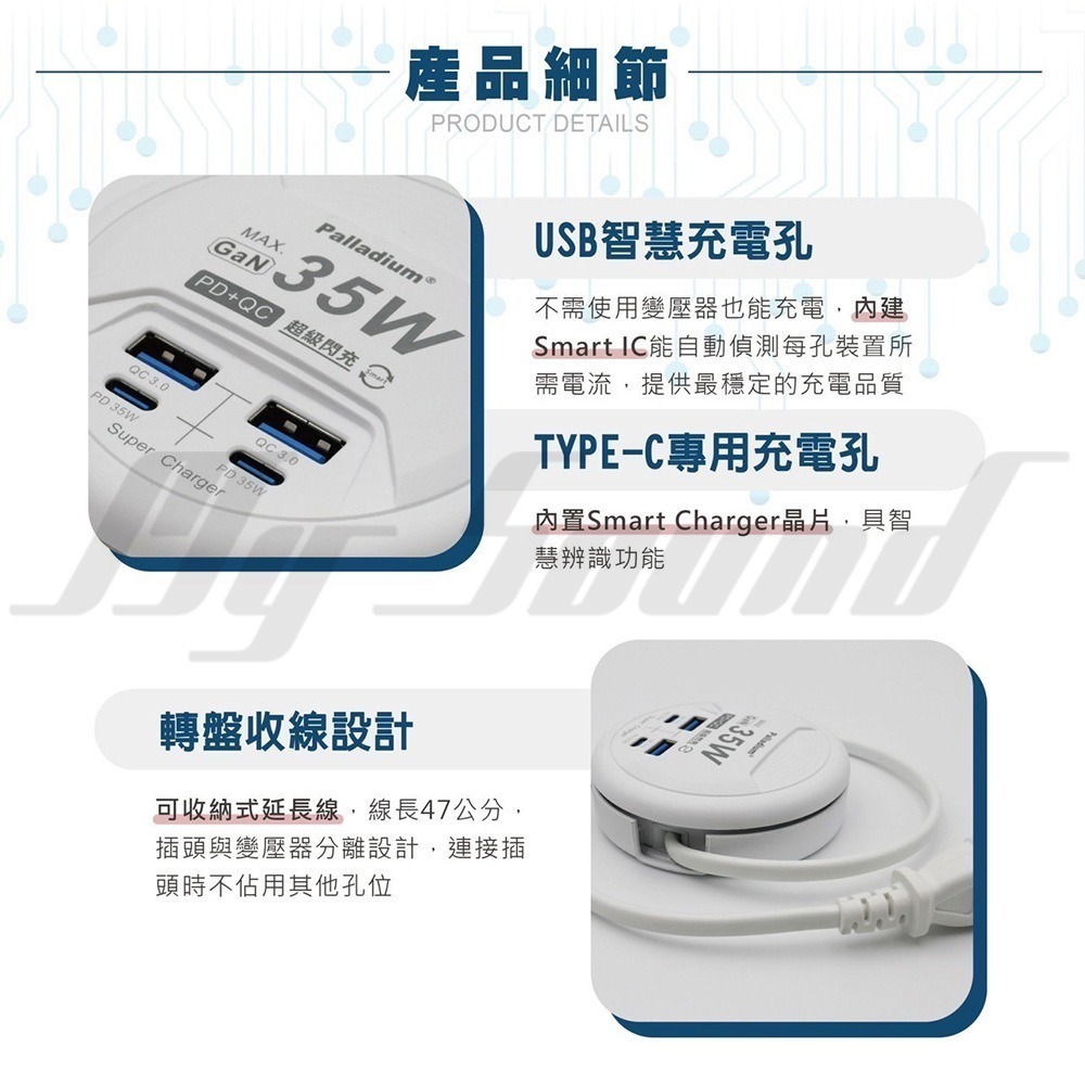 Palladium 帕拉丁 PD 35W 4port USB快充電源供應器 快充延長線(圓形) UB-27-細節圖8