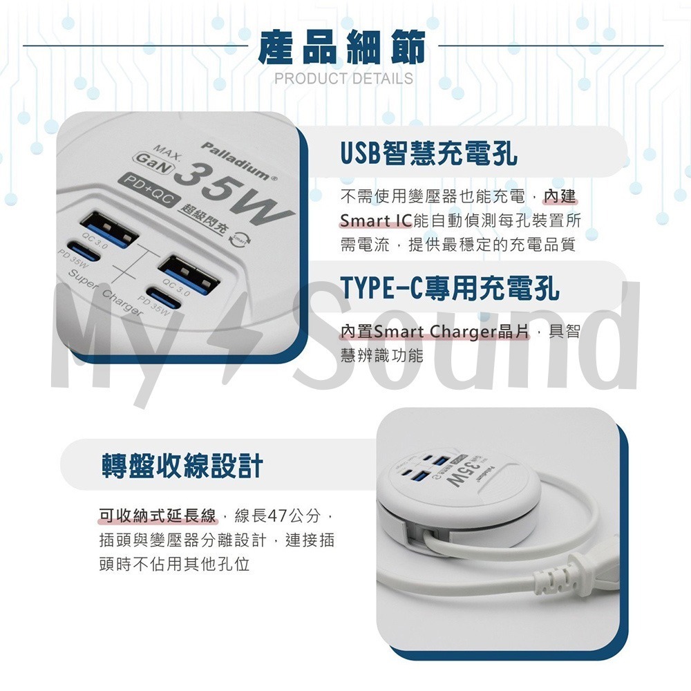 Palladium 帕拉丁 35W USB超級閃充電源供應器 4孔USB UB-26-細節圖8