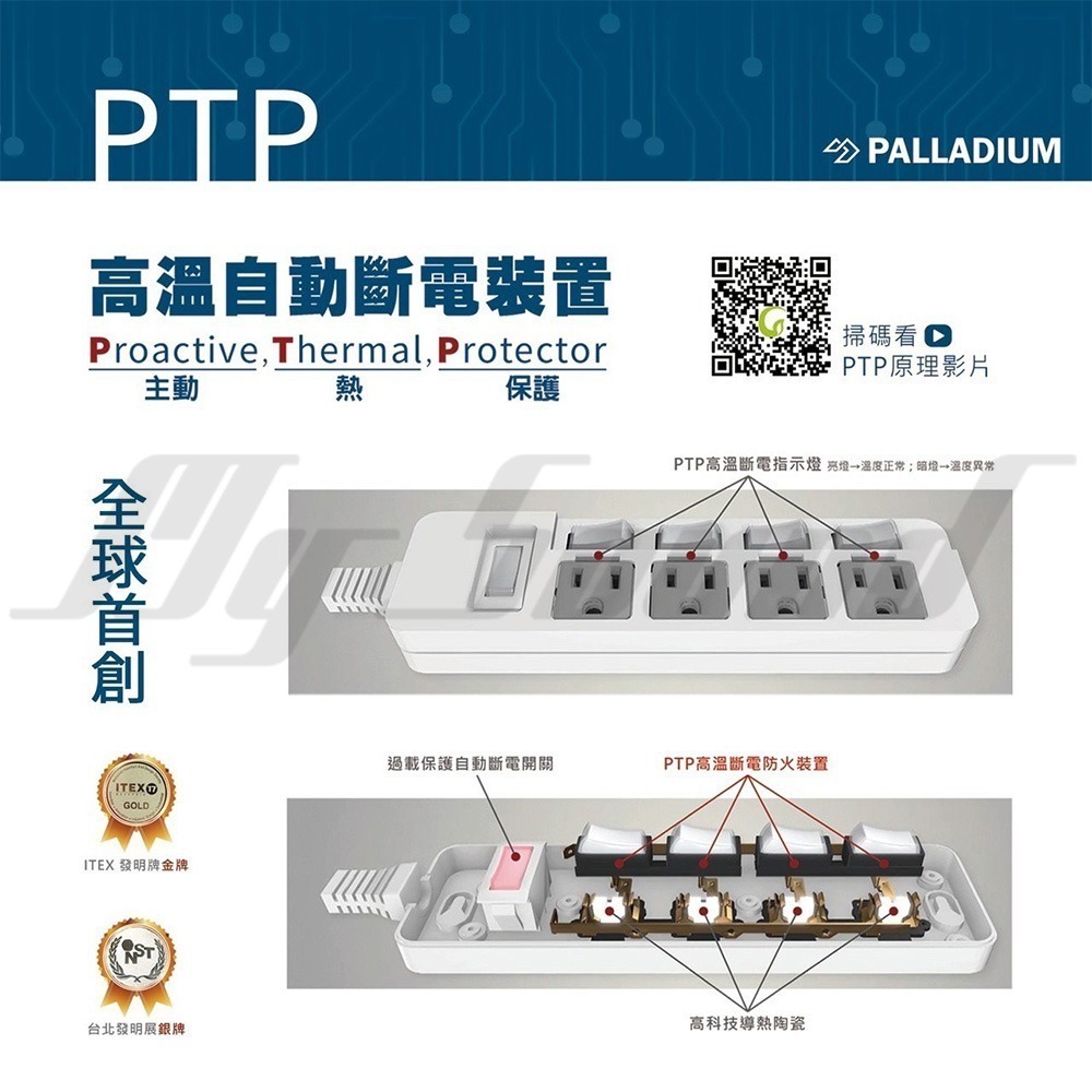 Palladium 帕拉丁  PD 65W 氮化鎵 快充延長線 (4口/3+2孔) 快充延長線 K-201PLC-細節圖5