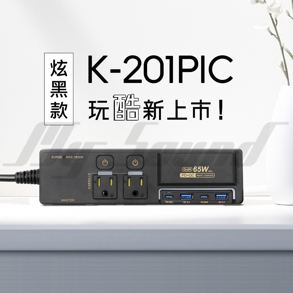 Palladium 帕拉丁  PD 65W 氮化鎵 快充延長線 (4口/3+2孔) 快充延長線 K-201PLC-細節圖11