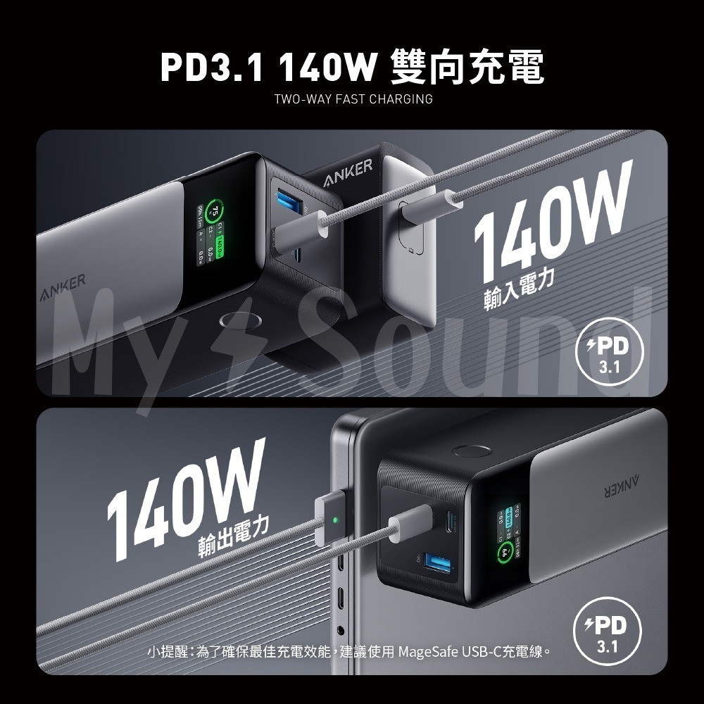 Anker 737 PowerCore 140W 24000mAh 大容量行動電源 A1289-細節圖4