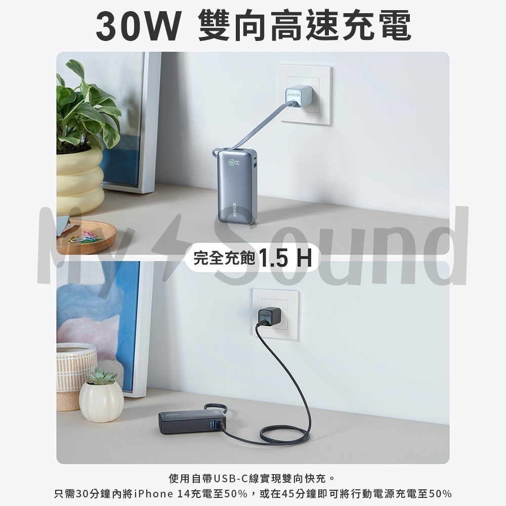 Anker Nano 10000mAh 30W 行動電源(自帶USB-C線)  A1259【36Wh機身標示】-細節圖5