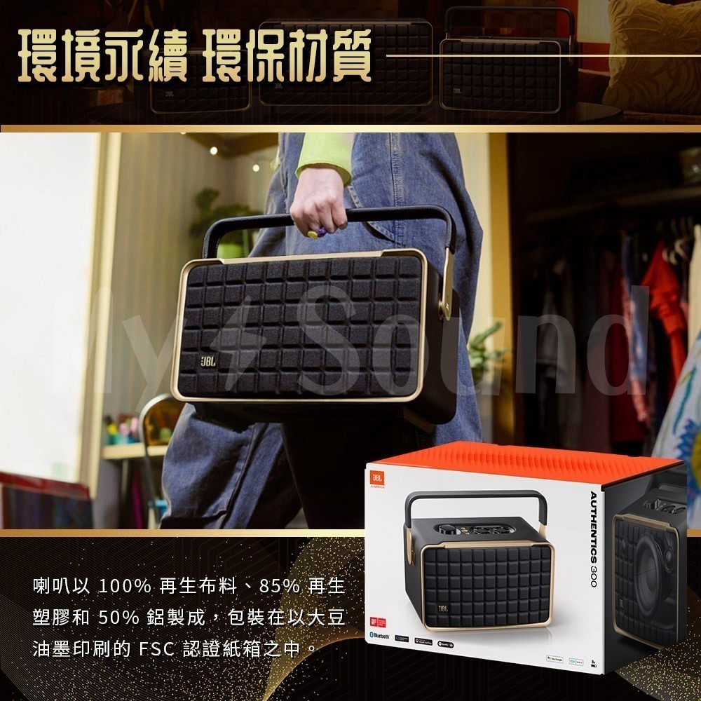 JBL AUTHENTICS 300 攜帶型 復古無線藍牙音響-細節圖11