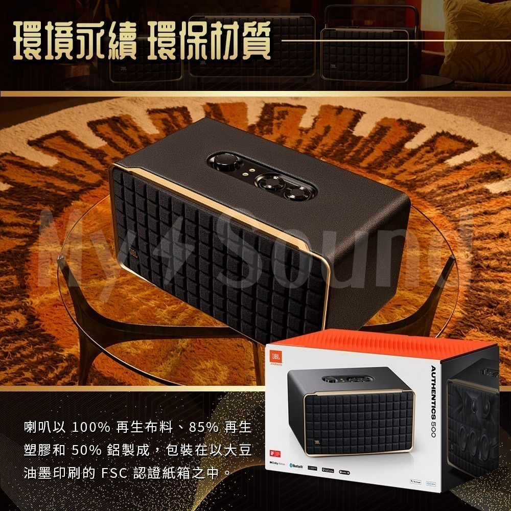 JBL AUTHENTICS 500 旗艦級 家用復古無線藍牙音響-細節圖10