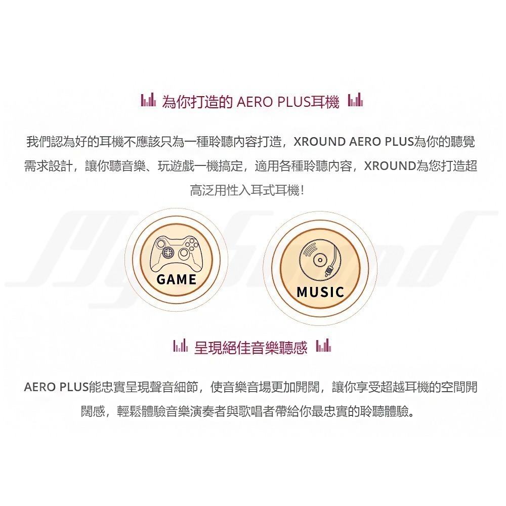 XROUND AERO PLUS 高解析有線耳機-細節圖4