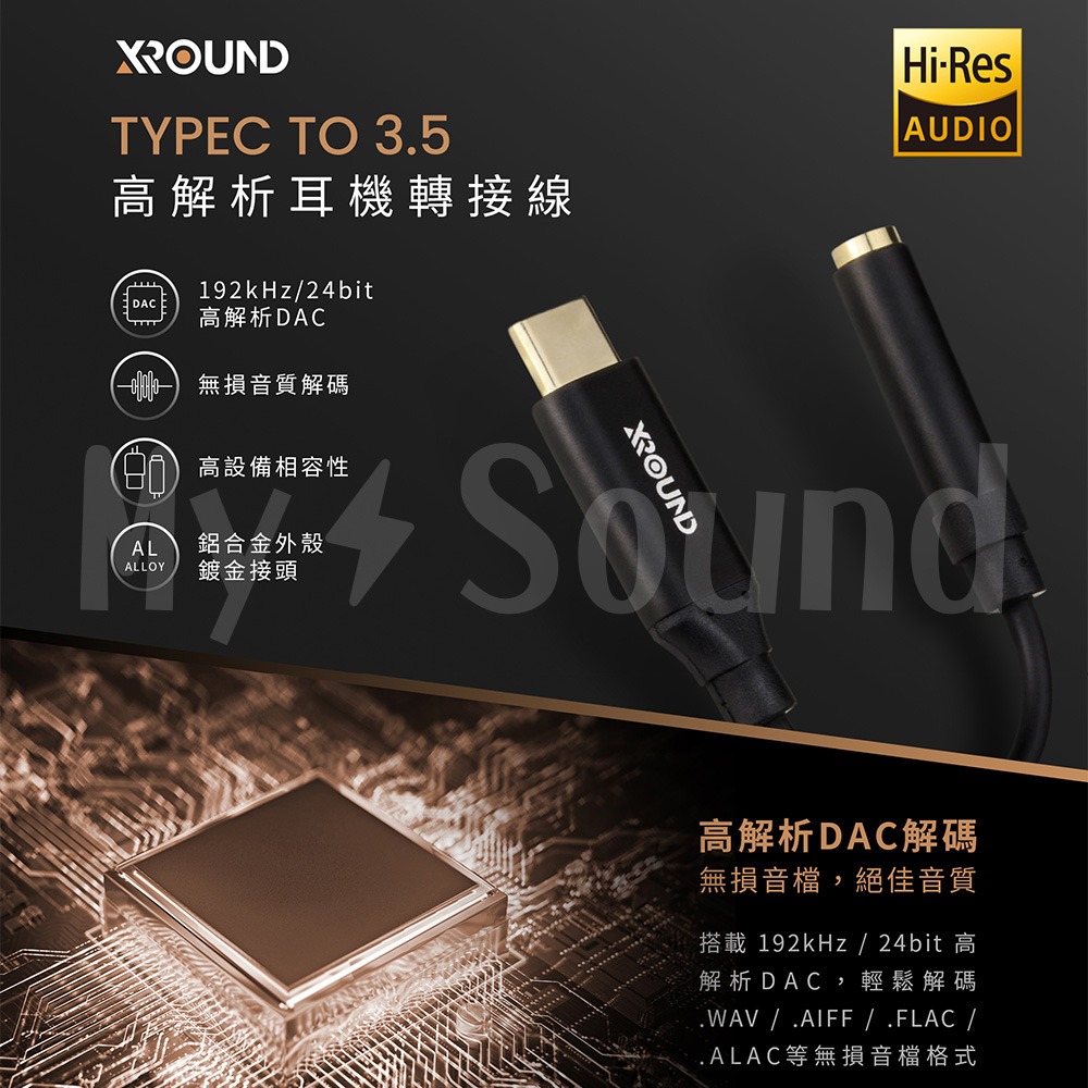 XROUND Type C to 3.5mm耳機轉接線-細節圖3