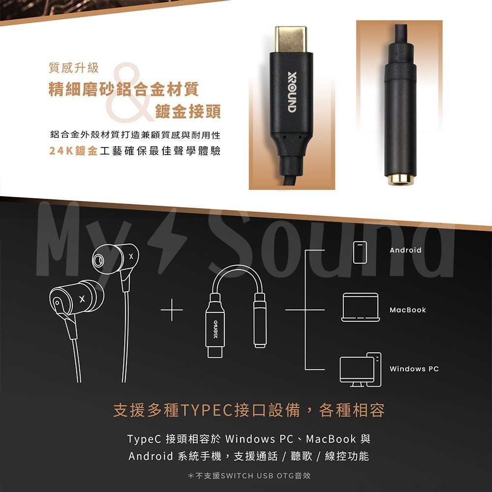 XROUND Type C to 3.5mm耳機轉接線-細節圖4