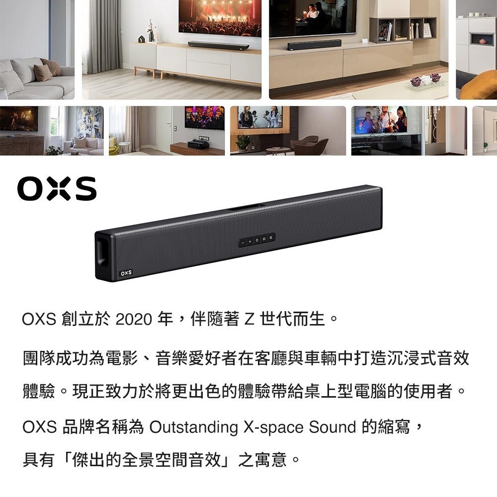 OXS S3 2.0 SoundBar 無線聲霸重低音喇叭 家庭劇院-細節圖4