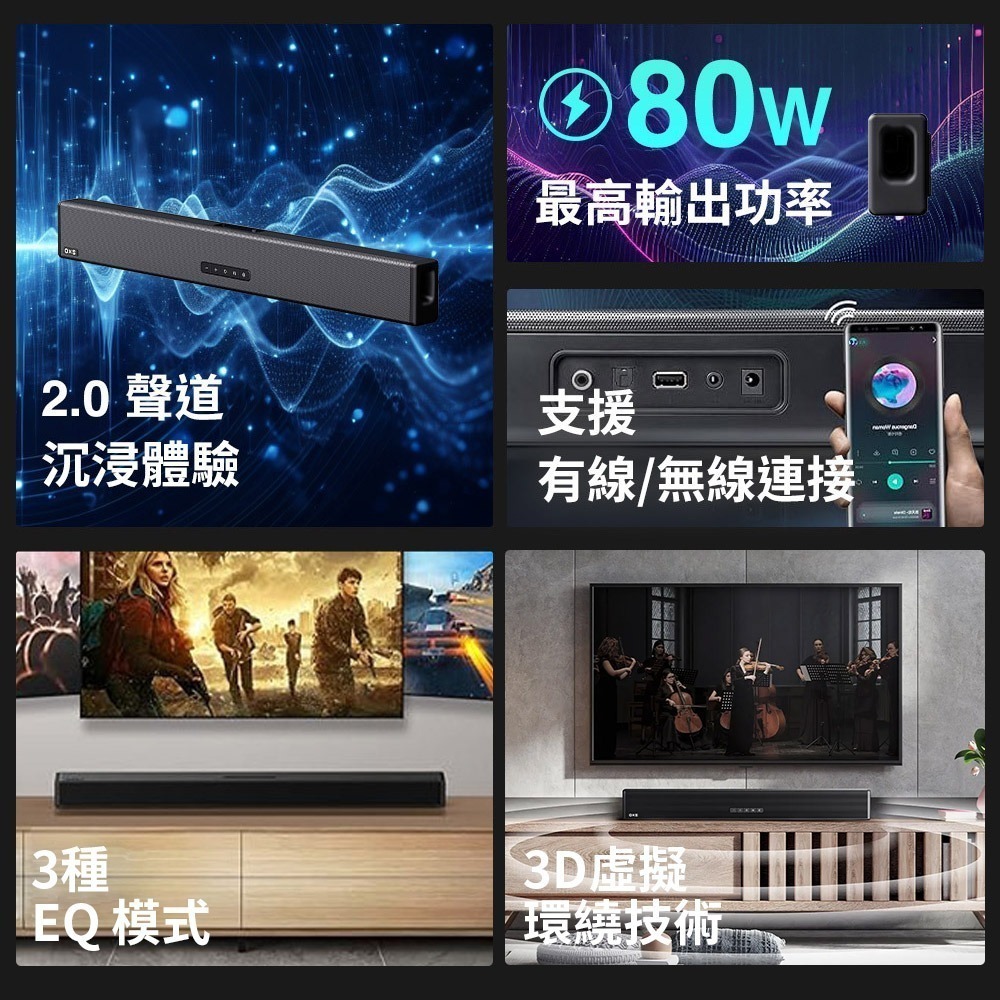 OXS S3 2.0 SoundBar 無線聲霸重低音喇叭 家庭劇院-細節圖7