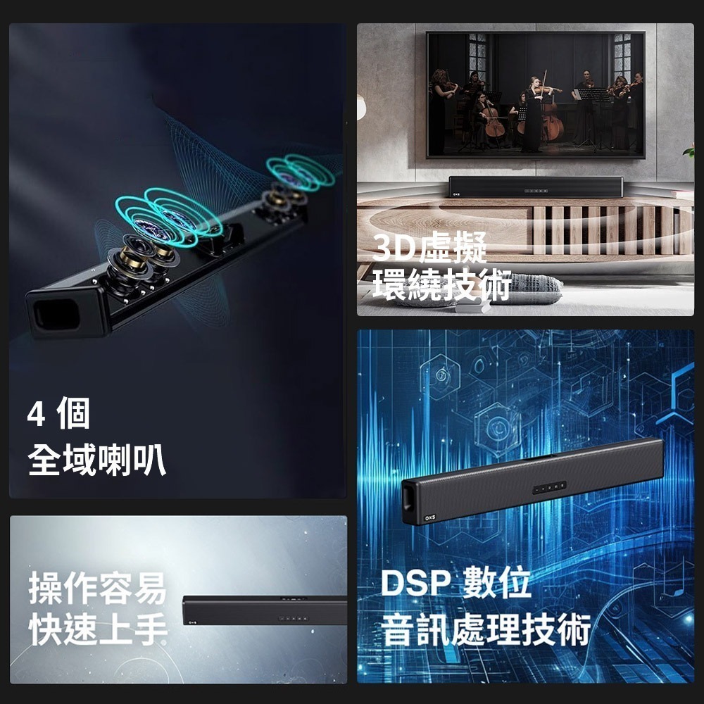 OXS S3 2.0 SoundBar 無線聲霸重低音喇叭 家庭劇院-細節圖8