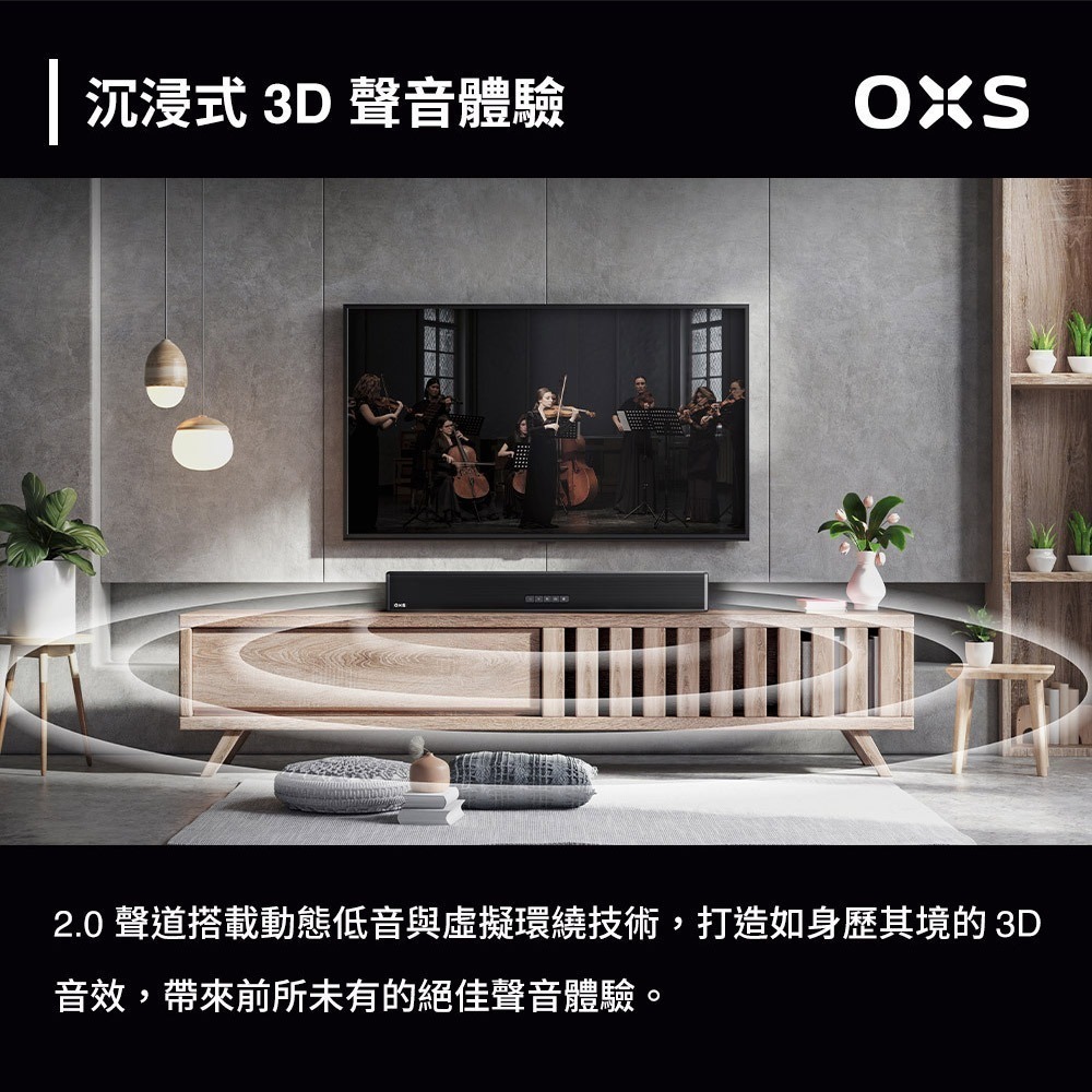 OXS S3 2.0 SoundBar 無線聲霸重低音喇叭 家庭劇院-細節圖9