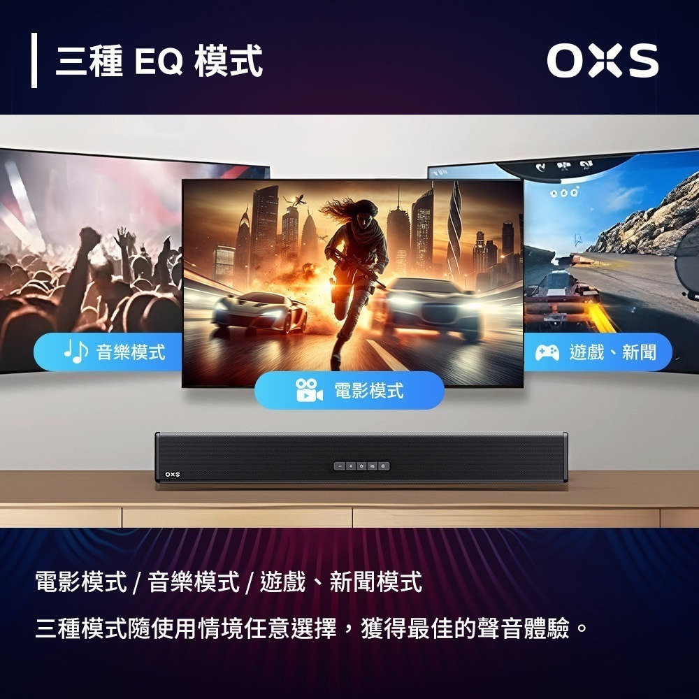 OXS S3 2.0 SoundBar 無線聲霸重低音喇叭 家庭劇院-細節圖11