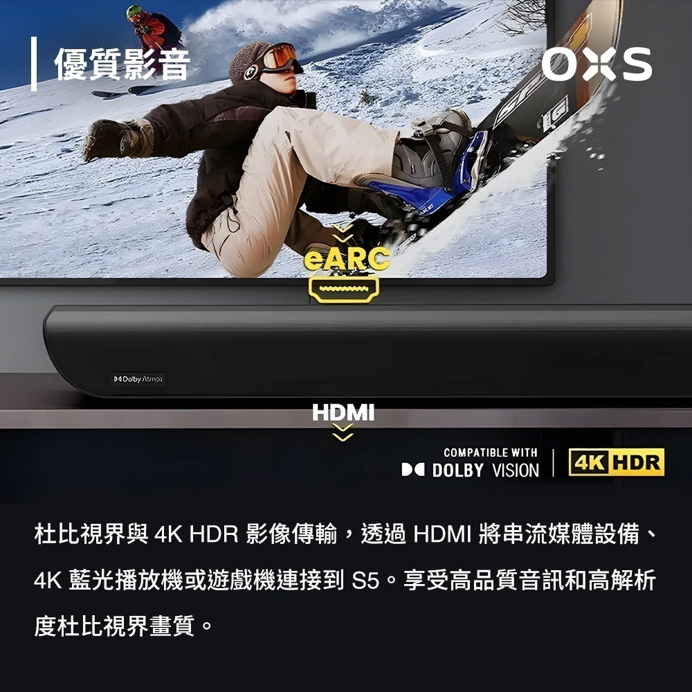 OXS S5 3.1.2 Dolby Atmos SoundBar 無線 聲霸 重低音喇叭 家庭劇院-細節圖10