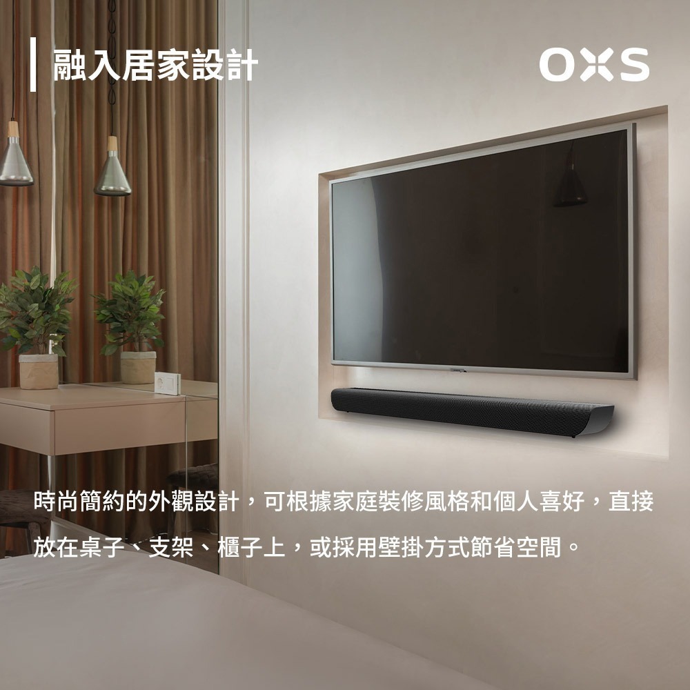 OXS S5 3.1.2 Dolby Atmos SoundBar 無線 聲霸 重低音喇叭 家庭劇院-細節圖11