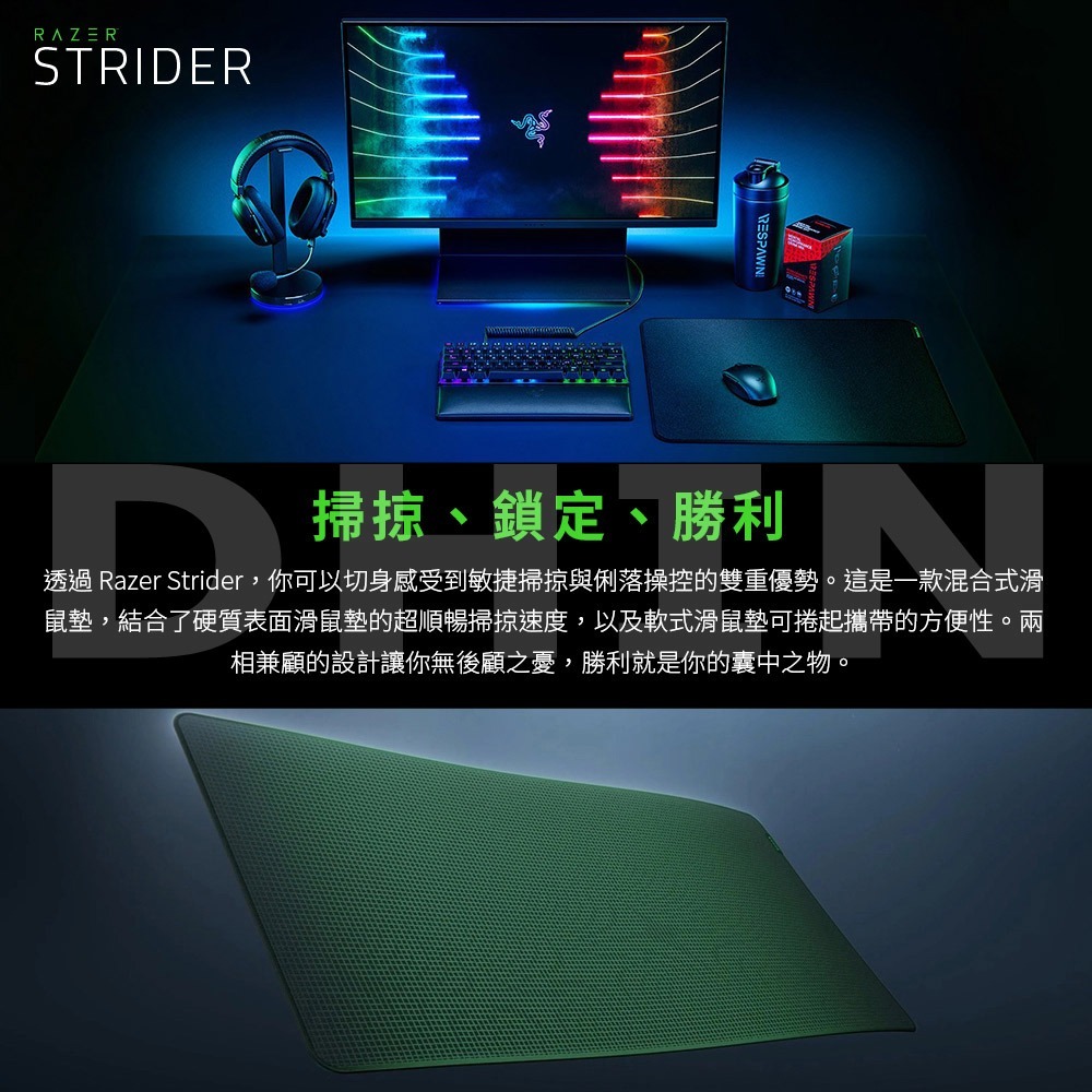 【RAZER 雷蛇】RAZER STRIDER L/XXL 凌甲蟲滑鼠墊L-細節圖3