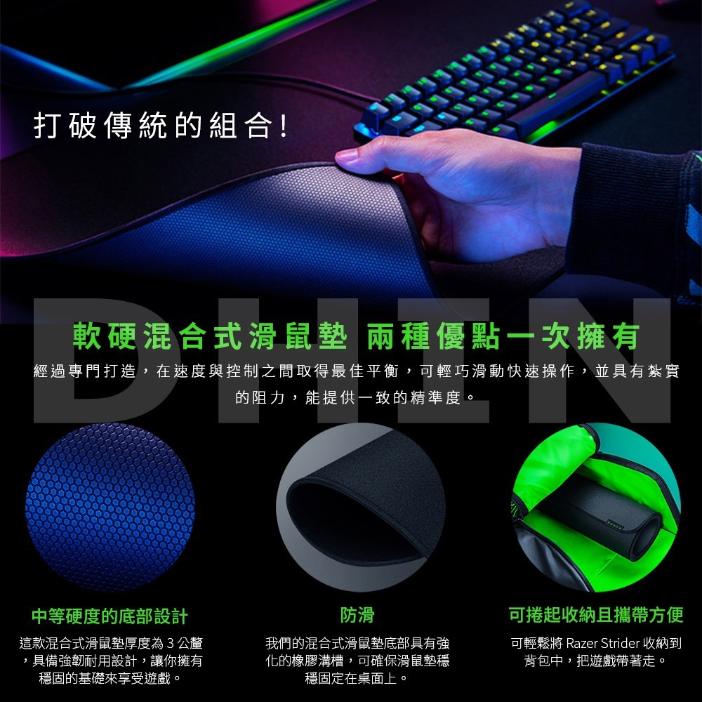 【RAZER 雷蛇】RAZER STRIDER L/XXL 凌甲蟲滑鼠墊L-細節圖4