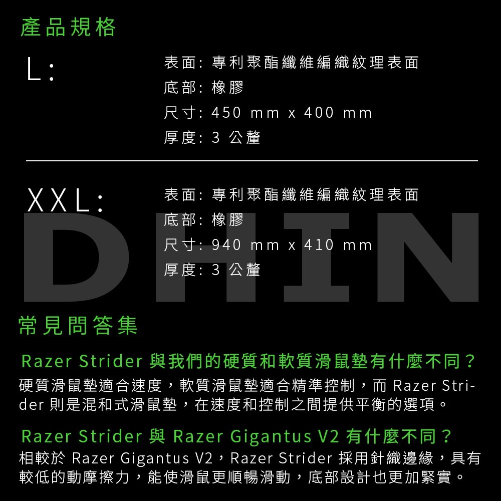 【RAZER 雷蛇】RAZER STRIDER L/XXL 凌甲蟲滑鼠墊L-細節圖6