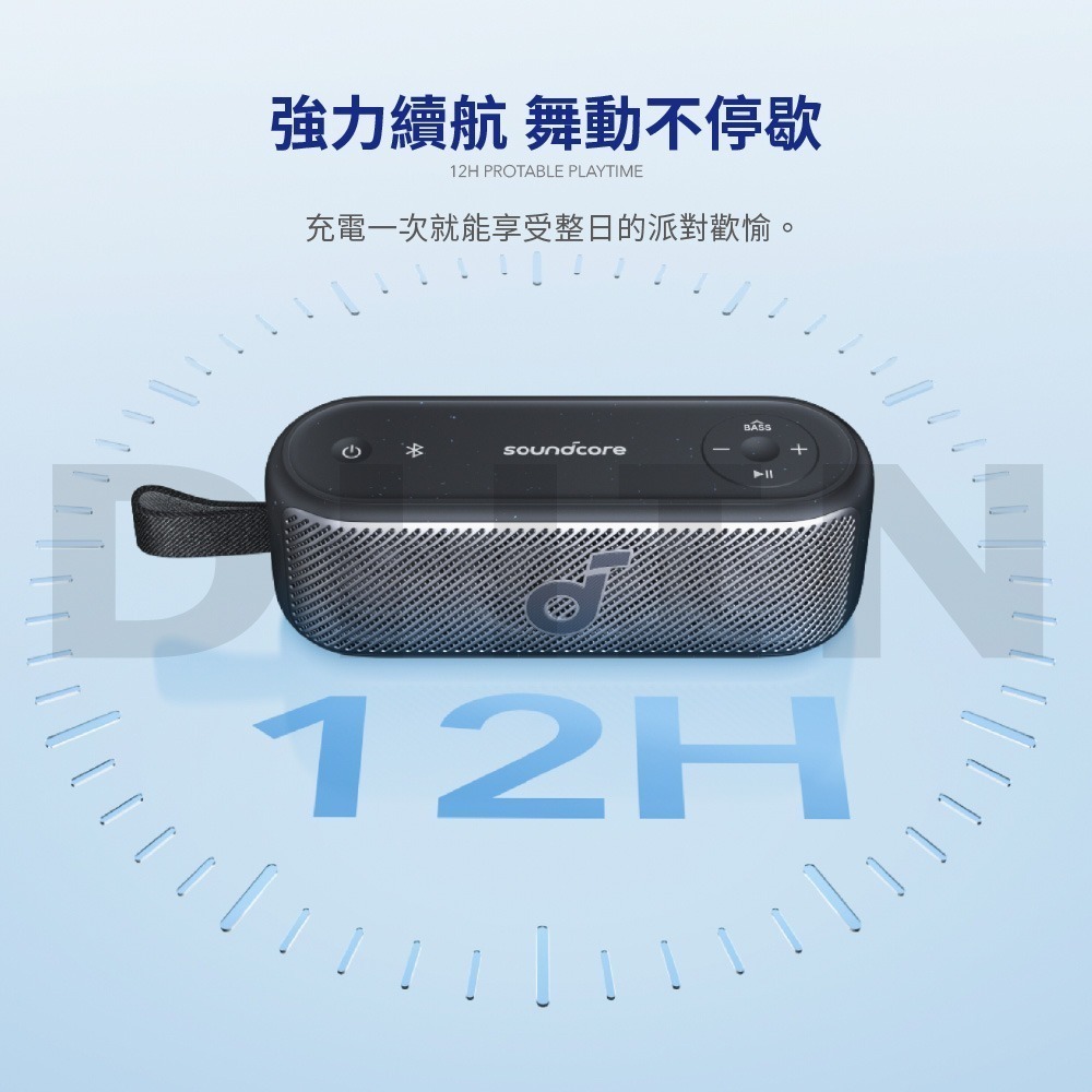 SOUNDCORE Motion 100攜帶式防水藍牙喇叭 (A3133)-細節圖7