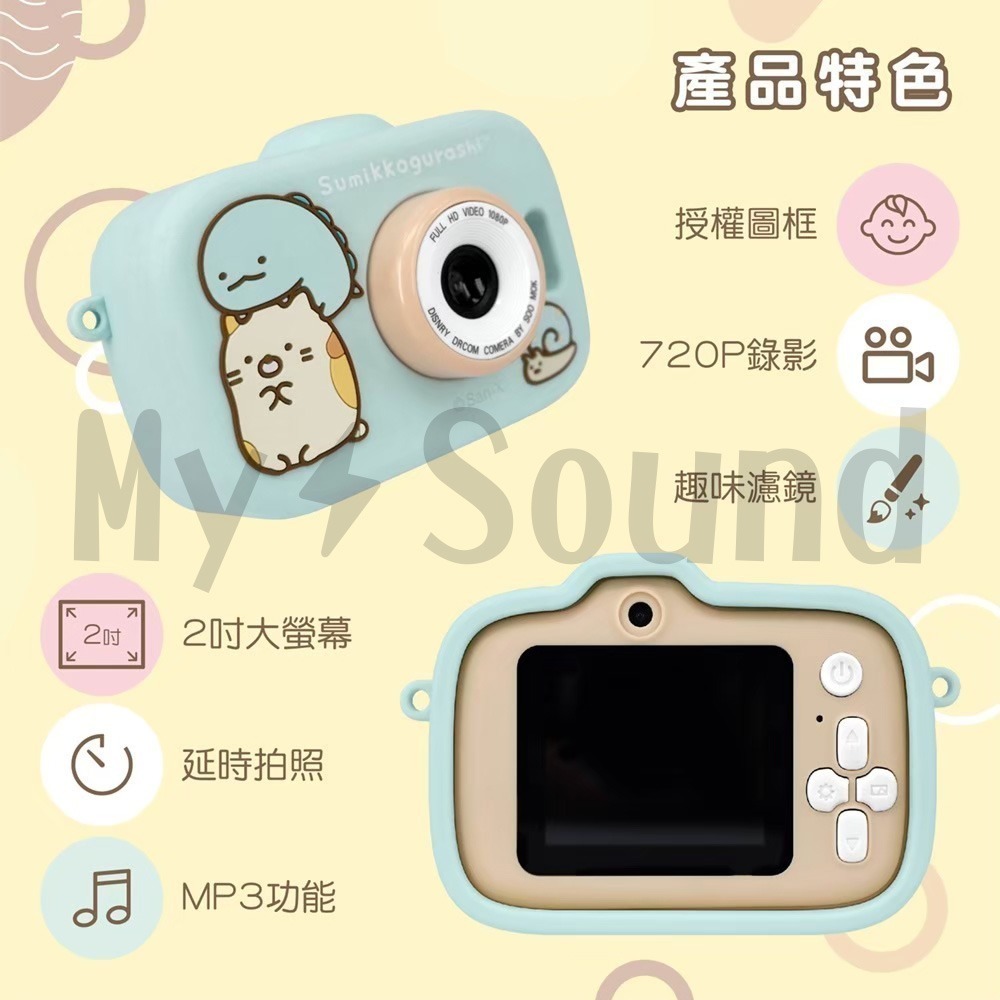 角落小夥伴 sumikko gurashi 相機 二代兒童相機-細節圖3
