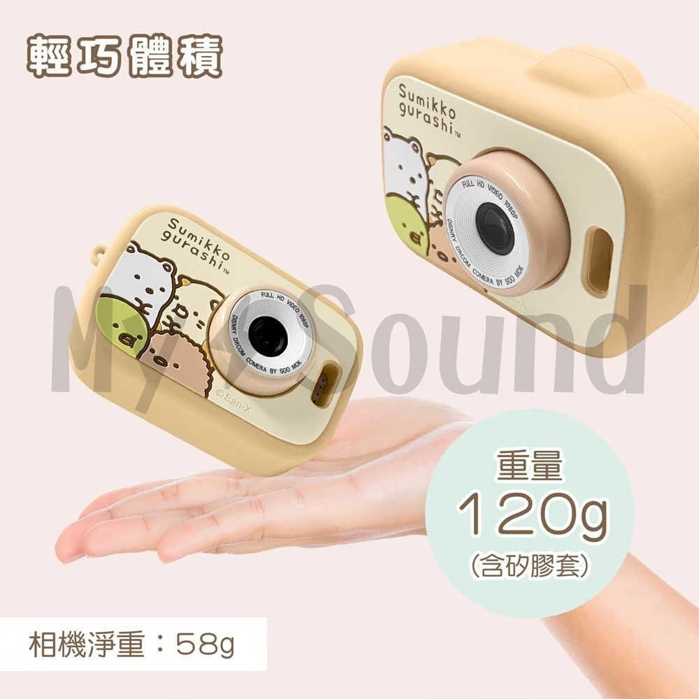 角落小夥伴 sumikko gurashi 相機 二代兒童相機-細節圖6