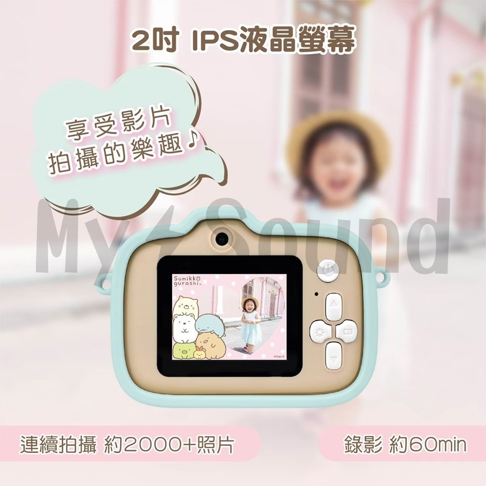 角落小夥伴 sumikko gurashi 相機 二代兒童相機-細節圖7