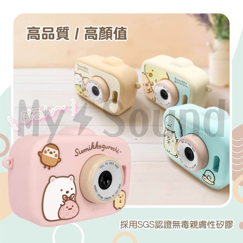 角落小夥伴 sumikko gurashi 相機 二代兒童相機-細節圖10