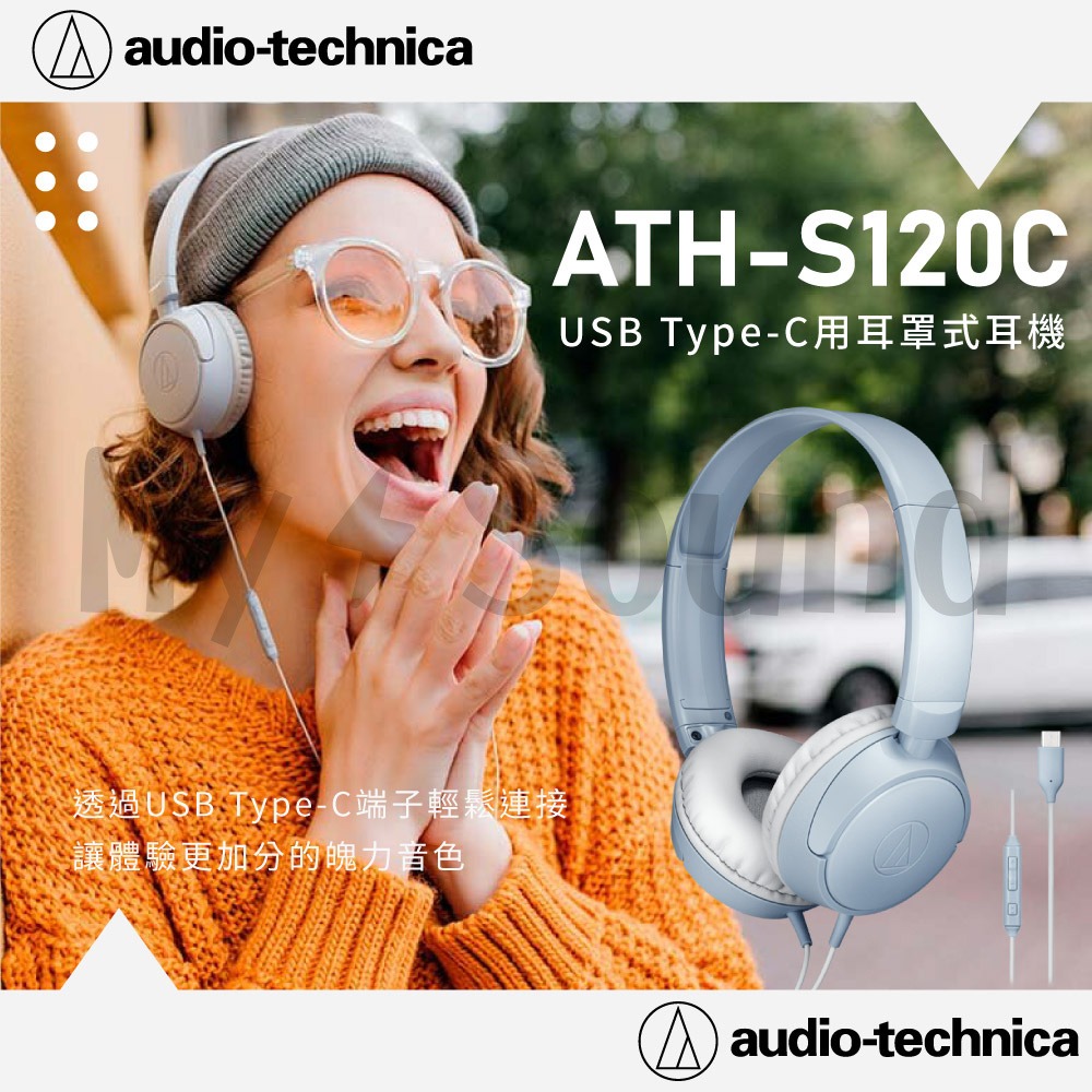 鐵三角 ATH-S120C USB Type-C™ 用耳罩式耳機-細節圖2