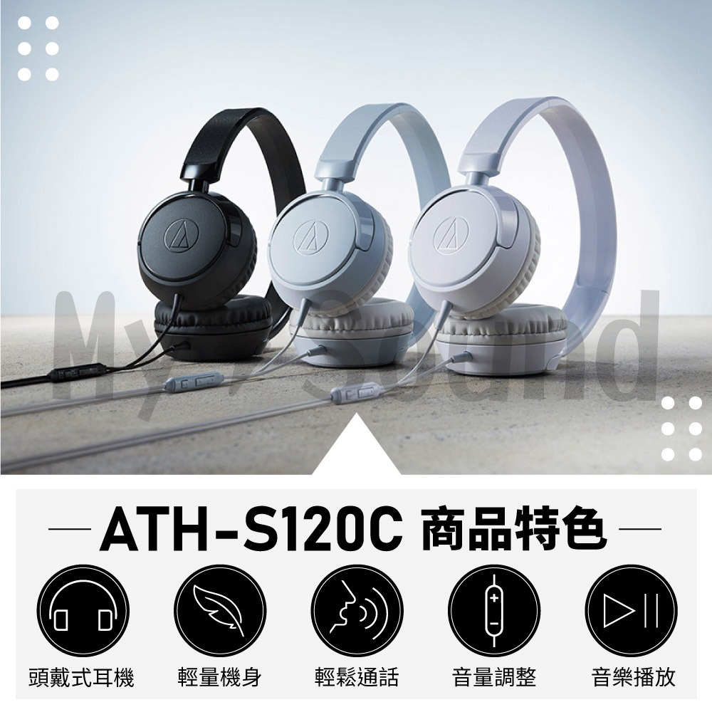 鐵三角 ATH-S120C USB Type-C™ 用耳罩式耳機-細節圖3