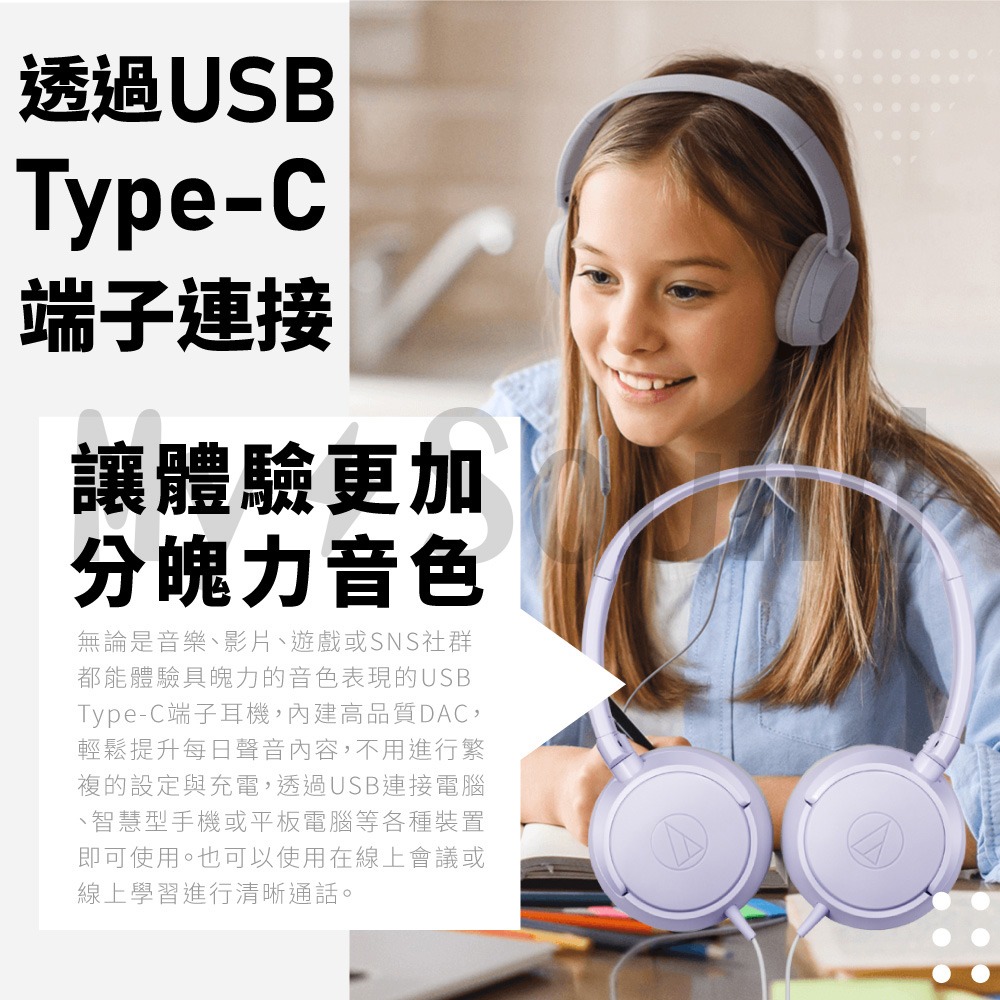 鐵三角 ATH-S120C USB Type-C™ 用耳罩式耳機-細節圖4