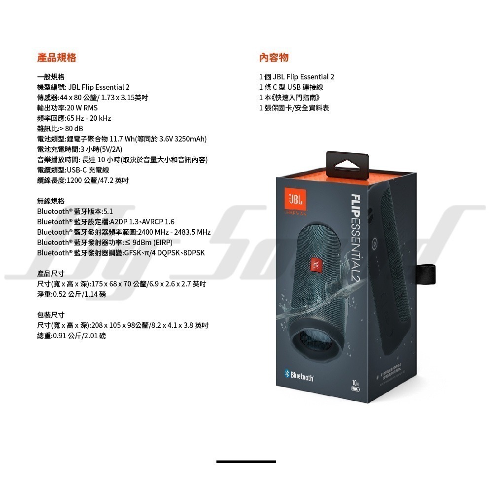 JBL Flip Essential 2 可攜式防水藍牙喇叭-細節圖6