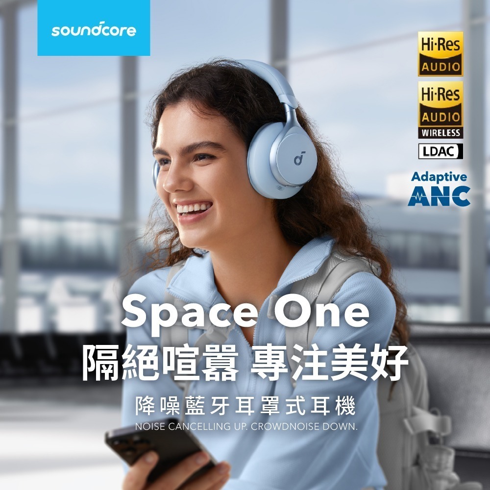 SOUNDCORE Space One降噪藍牙耳罩式耳機 (A3035)-細節圖3