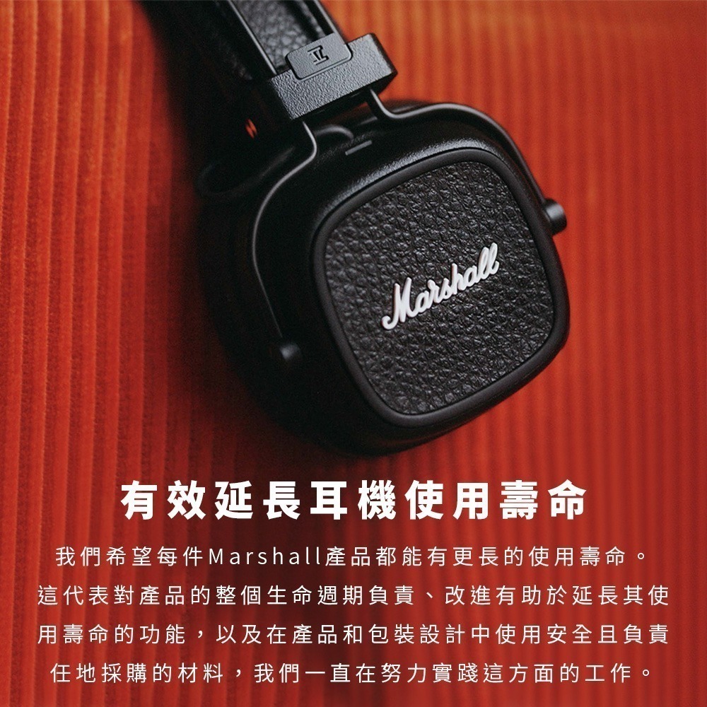 Marshall MS MAJOR V BT 第五代 藍牙耳罩式耳機-細節圖10