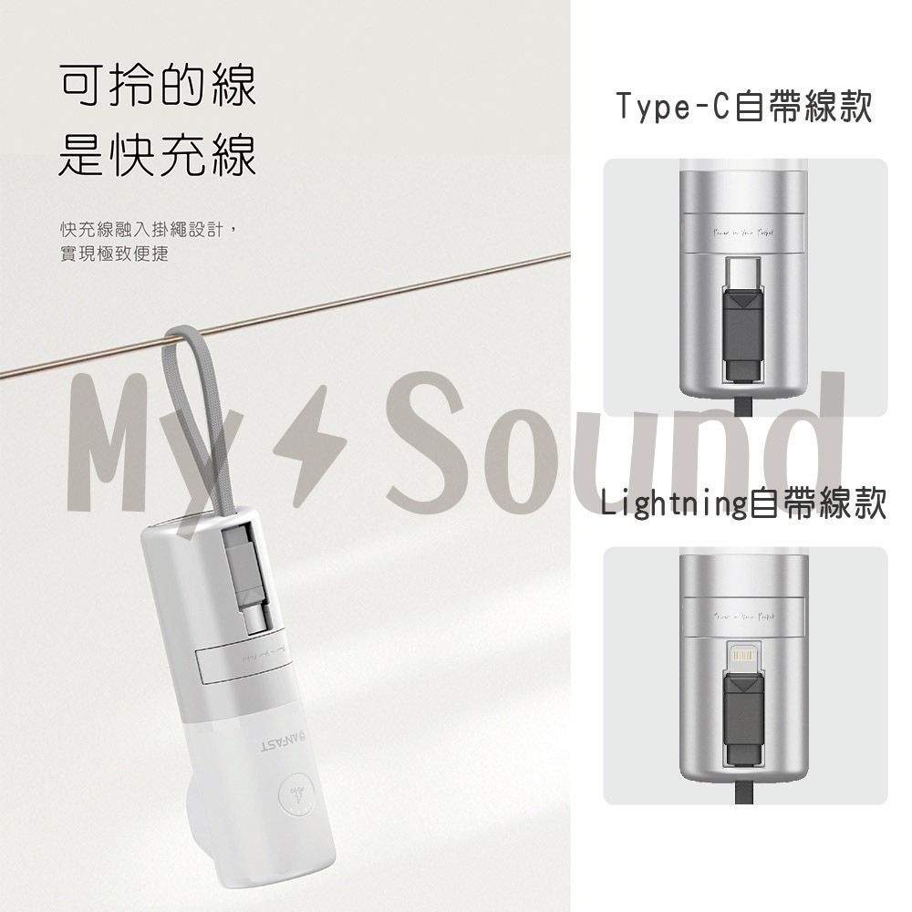 出清無保固 ANFAST AF-P0520L 閃極·UPS多功能20W 5000 mAh口袋寶 行動電源-細節圖7