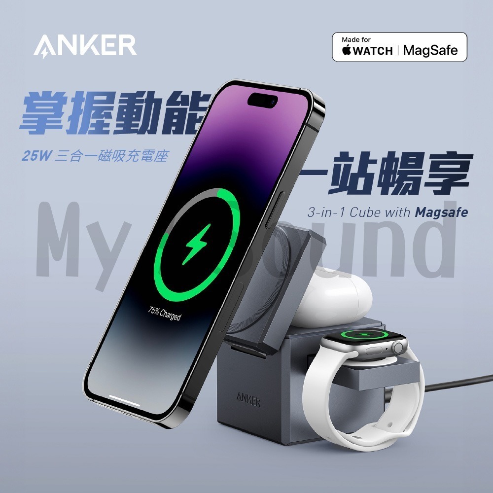 Anker Y1811 3-in-1 MagSafe 25W 磁吸充電座-細節圖2