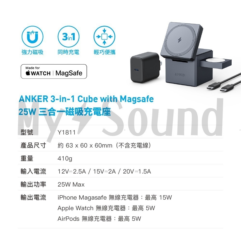 Anker Y1811 3-in-1 MagSafe 25W 磁吸充電座-細節圖9