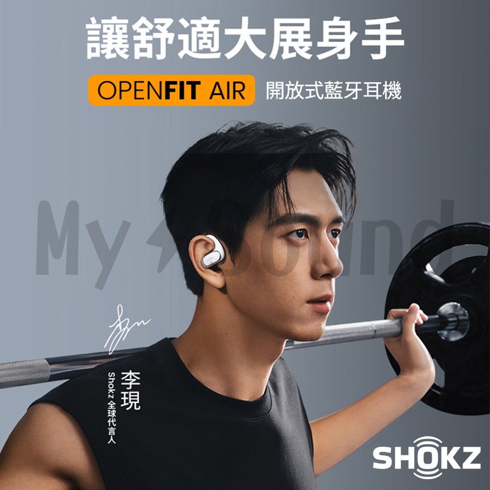 SHOKZ OPENFIT AIR開放式藍牙耳機 TG-SHO-T511-細節圖2